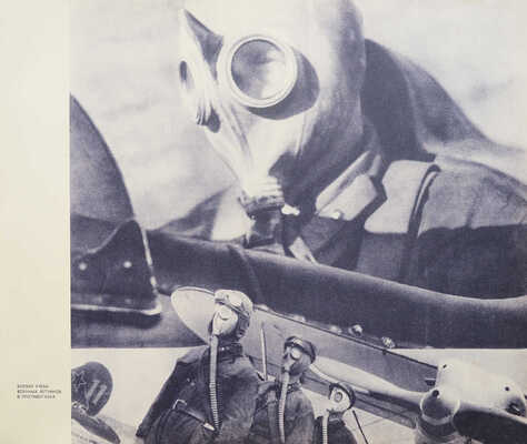 [Художник альбома Эль Лисицкий]. Рабоче-крестьянская Красная армия. М.: ИЗОГИЗ, 1934.